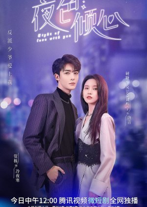 Night of Love With You (2022) poster