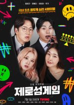 Zero Sum Game Korean TV Program photo