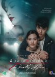 List Of M/F Thai Romance Series/Movies