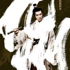 Novoland Floating Heart Chinese Movie photo