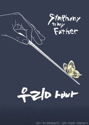 Symphony to My Father () poster