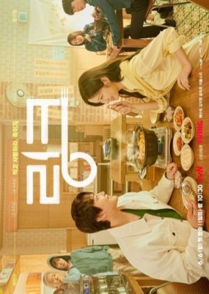 Link: Eat, Love, Kill Special (2022) poster