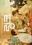 Link: Eat, Love, Kill Special korean drama review