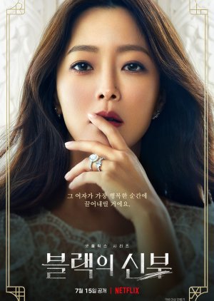 Seo Hye Seung | The Bride of Black