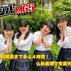 Nanba MG5 Japanese Drama photo