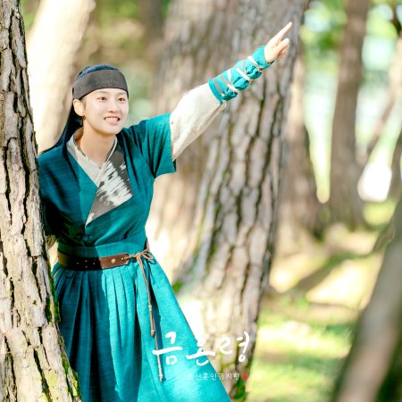 Golden Spirit: Joseon Marriage Prohibition (2022)