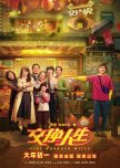 Five Hundred Miles chinese drama review