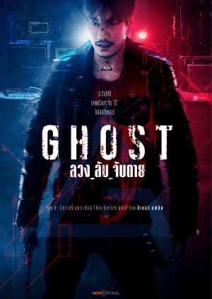 Ghost () poster