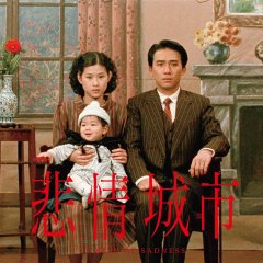 A City of Sadness Taiwanese Movie photo