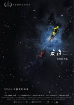 Nature of Mother Taiwanese Movie photo