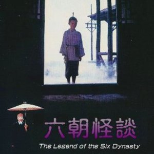 The Legend of the Six Dynasty (1979)
