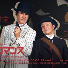 Dear Detective: From Rampo with Love Japanese Drama photo