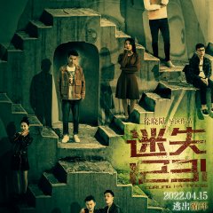 Curling Happiness Chinese Movie photo