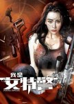 The King of Sniper: Assassination (2023)- MyDramaList