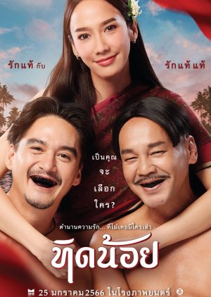 Tid Noi 2565 (2023) poster