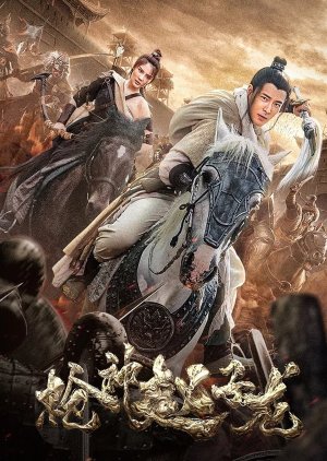 Zhao Yun : God of War 2022 Dual Audio Hindi ORG 1080p 720p 480p WEB-DL x264