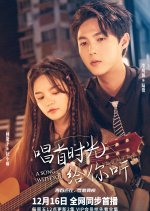 A Song with You Chinese Drama photo