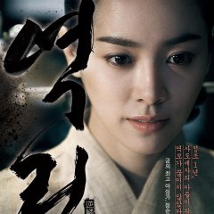 The Fatal Encounter (2014) photo