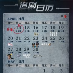 Hunting Chinese Drama photo