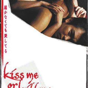 Kiss Me or Kill Me: Todokanakutemo Aishiteru (2005)