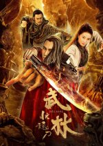 Soul Knife Chinese Movie photo