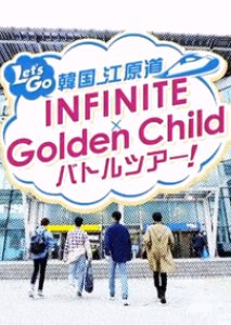 Let's Go Korea Gangwon-do INFINITE x Golden Child Battle Tour! (2018) poster