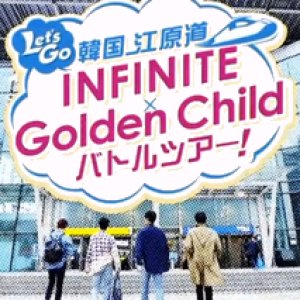 Let's Go Korea Gangwon-do  INFINITE x Golden Child Battle Tour ! (2018)