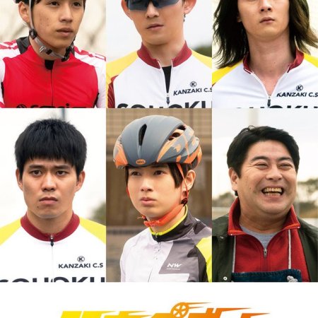 Yowamushi Pedal (2020)