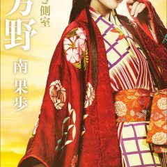 Kirin ga Kuru Japanese Drama photo