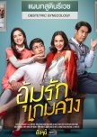 Oum Rak Game Luang thai drama review