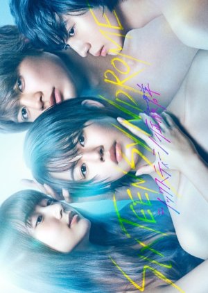 Sixteen Shoukougun (2020) poster