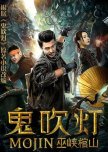 Mojin: Raiders of the Wu Gorge chinese drama review