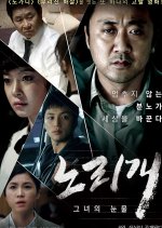 Norigae Korean Movie photo