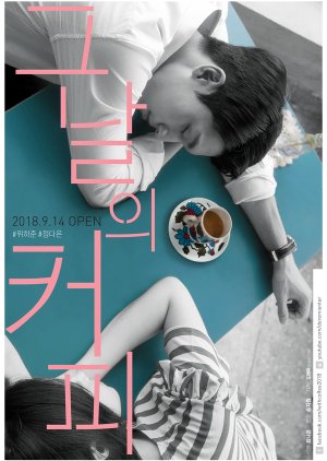 With Coffee (2018) poster