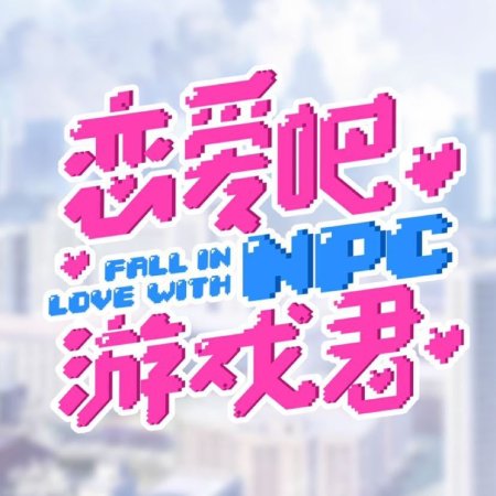 Fall in Love with NPC (2021)