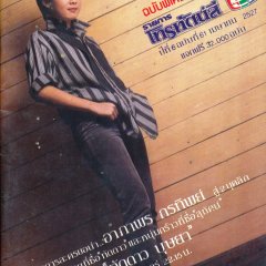 Taddao Bussaya Thai Drama(1984) photo