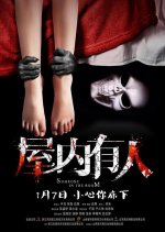 Someone in the Room Chinese Movie photo