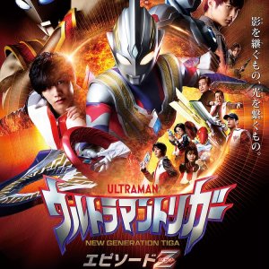 Ultraman Trigger: Episode Z (2022)