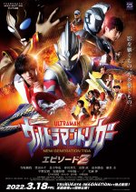 Ultraman Trigger: Episode Z Japanese Movie photo