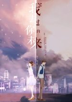 I've Been to Your Future (2023) photo