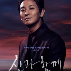 Along With the Gods 2: The Last 49 Days (2018) photo