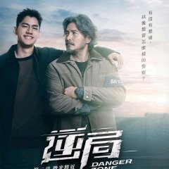 Danger Zone Season 2: The Silver Lining Taiwanese Drama photo