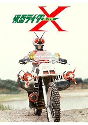 Kamen Rider X: The Movie (1974) poster