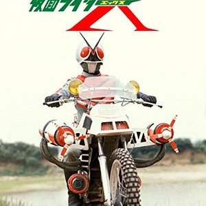 Kamen Rider X: The Movie (1974)