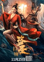 Thief Heroine (2021) photo