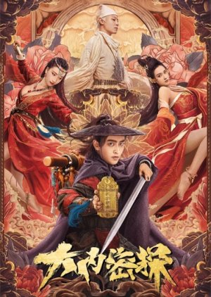 Forbidden City Secret Detective (2021) poster