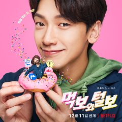 The Hungry and the Hairy Korean TV Program photo