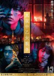 Midnight Maiden War japanese drama review