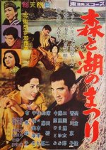 The Outsiders Japanese Movie(1958) photo