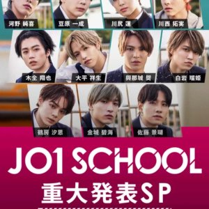 JO1 School (2020)